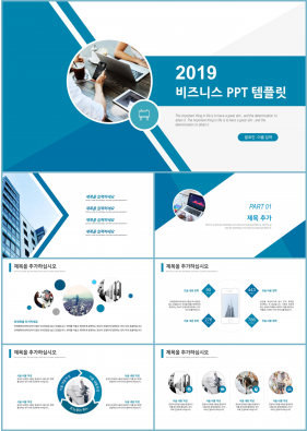 경제금융 파랑색 세련된 마음을 사로잡는 PPT테마 다운