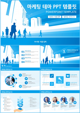 비즈니스 푸른색 만화느낌 멋진 PPT샘플 다운로드