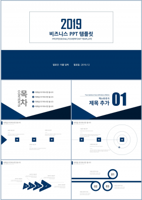 사업융자 하늘색 깔끔한 고퀄리티 PPT탬플릿 제작