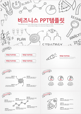 비즈니스 적색 애니메이션 발표용 파워포인트테마 다운