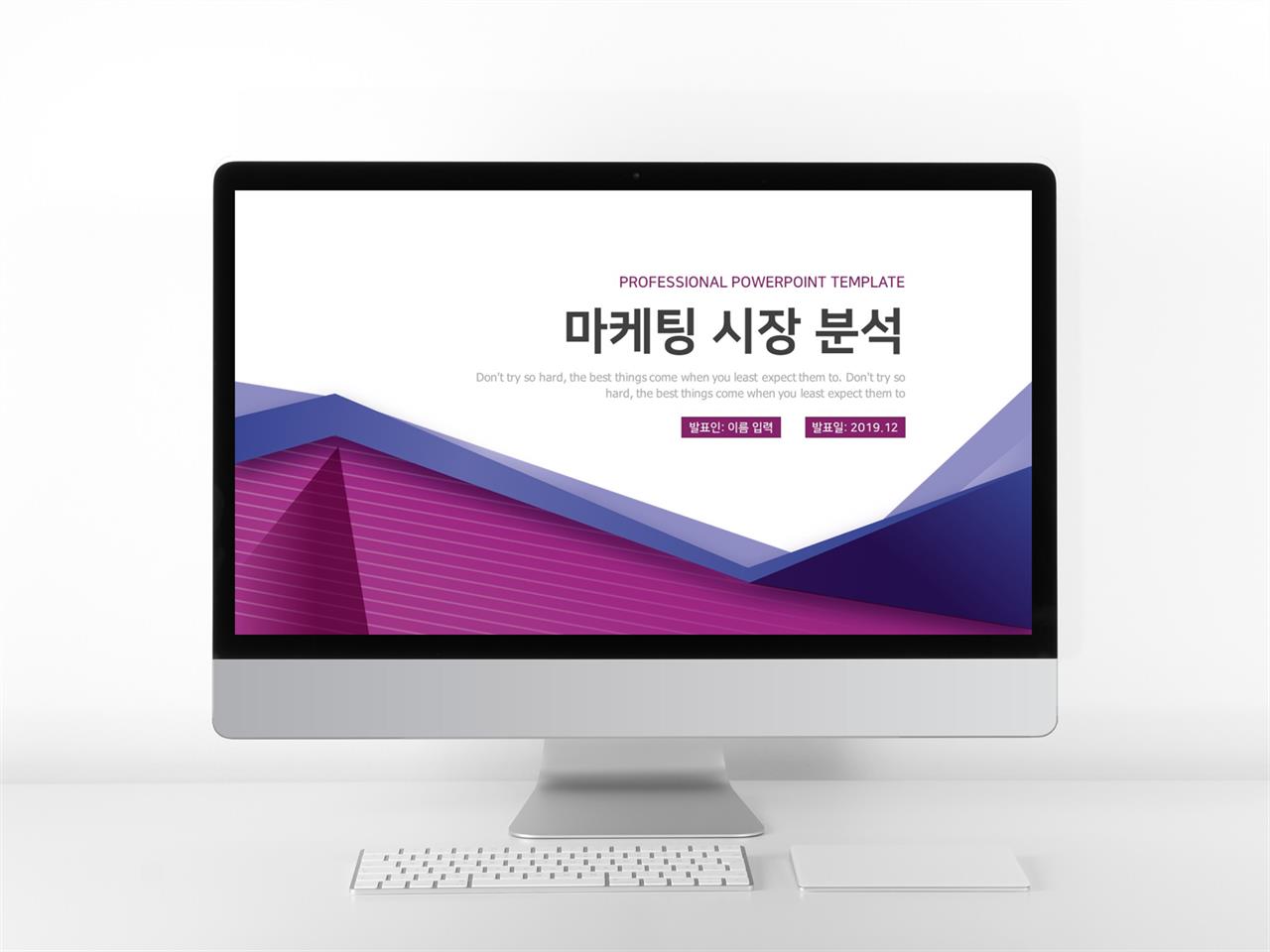 사업융자 자주색 폼나는 매력적인 피피티배경 제작 미리보기