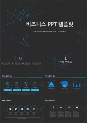 경제금융 남색 어둑어둑한 마음을 사로잡는 피피티탬플릿 다운