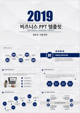 비즈니스 푸른색 심플한 고급형 파워포인트템플릿 디자인