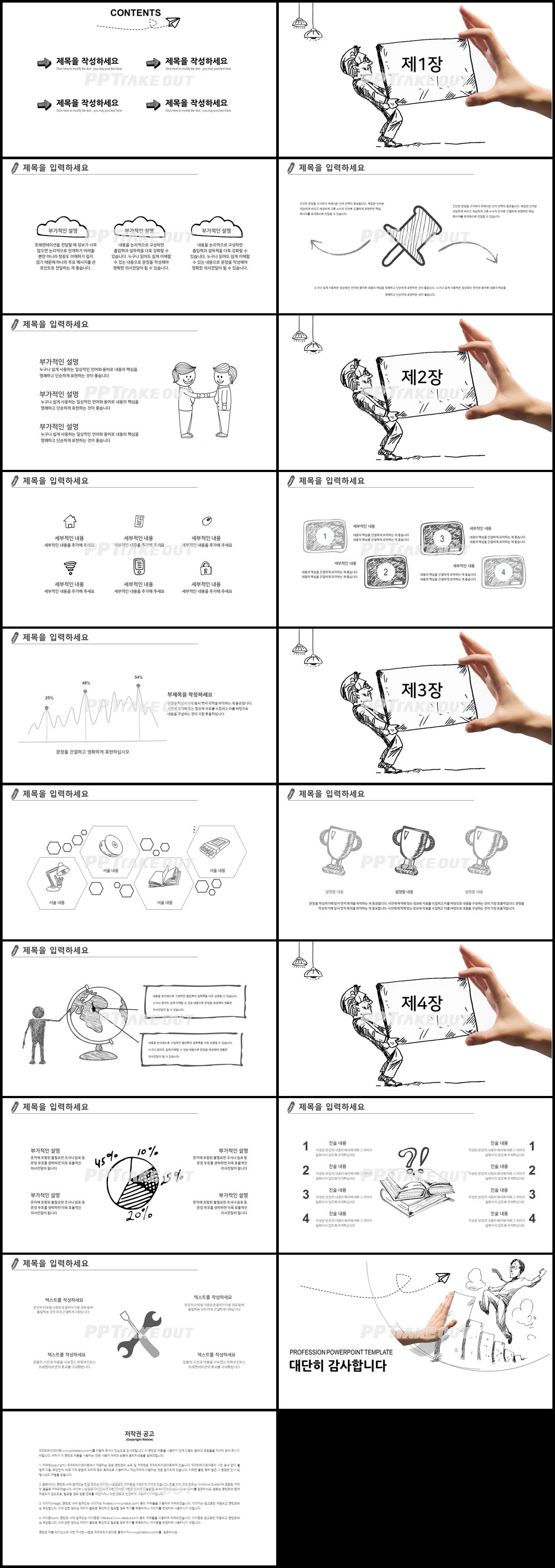 사업융자 회색 애니메이션 발표용 피피티템플릿 다운 상세보기