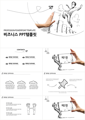 사업융자 회색 애니메이션 발표용 피피티템플릿 다운