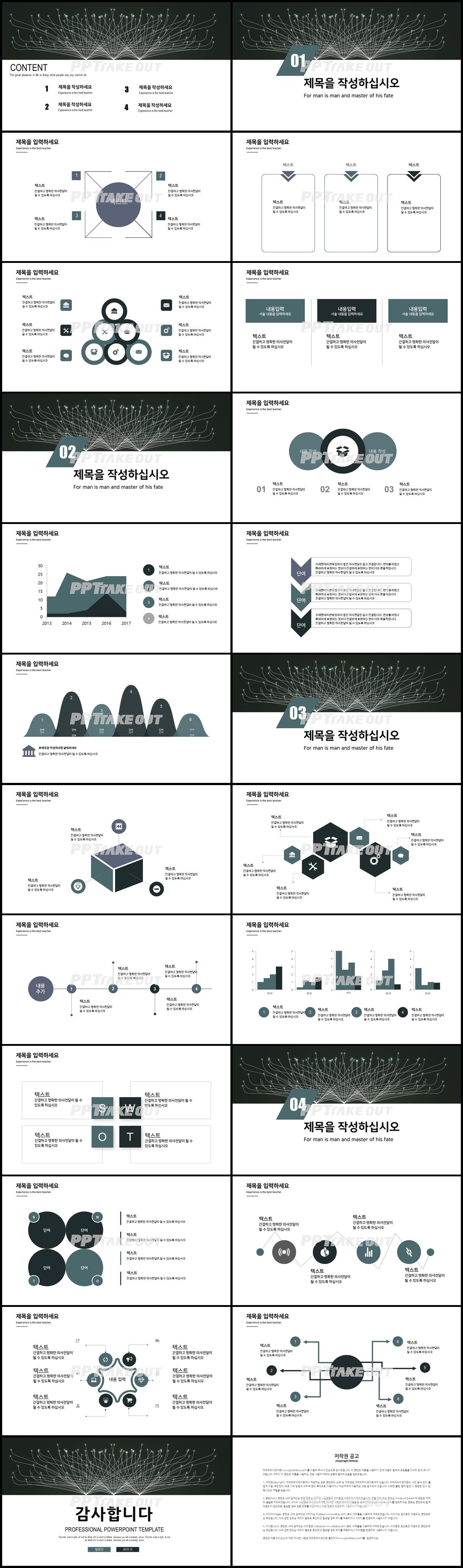 경제금융 검정색 간단한 발표용 파워포인트배경 다운 상세보기