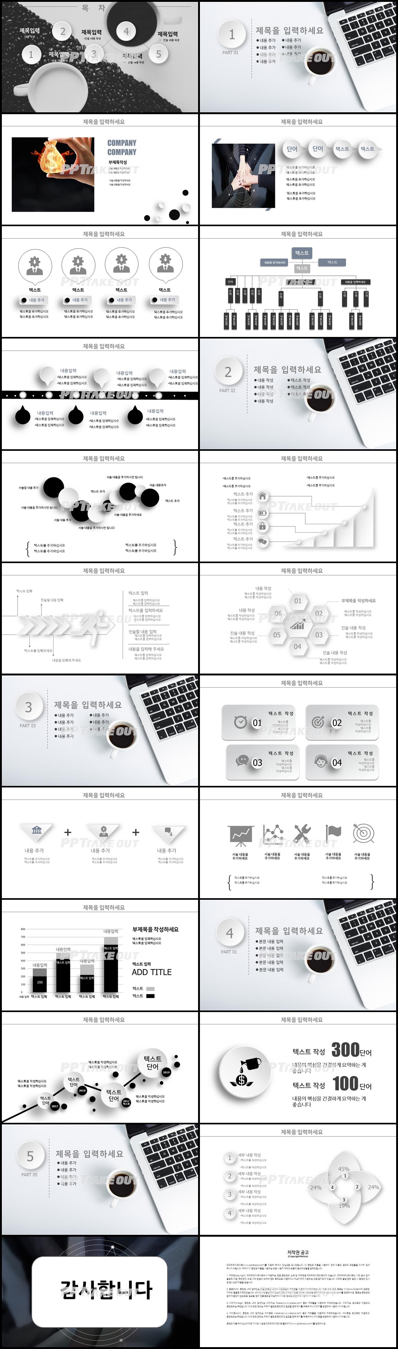 금융투자 블랙 단순한 시선을 사로잡는 POWERPOINT양식 만들기 상세보기