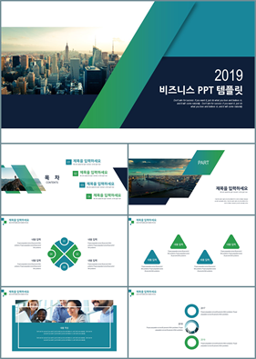 사업융자 초록색 스타일 나는 매력적인 POWERPOINT서식 제작