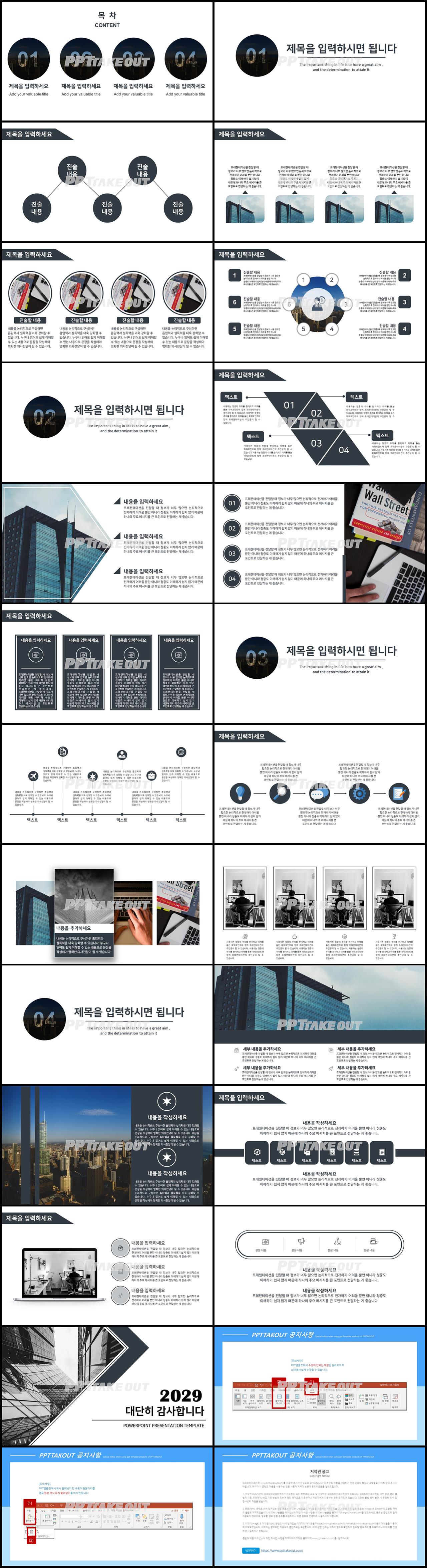 비즈니스 회색 폼나는 발표용 피피티템플릿 다운 상세보기