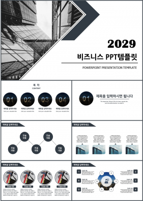 비즈니스 회색 폼나는 발표용 피피티템플릿 다운