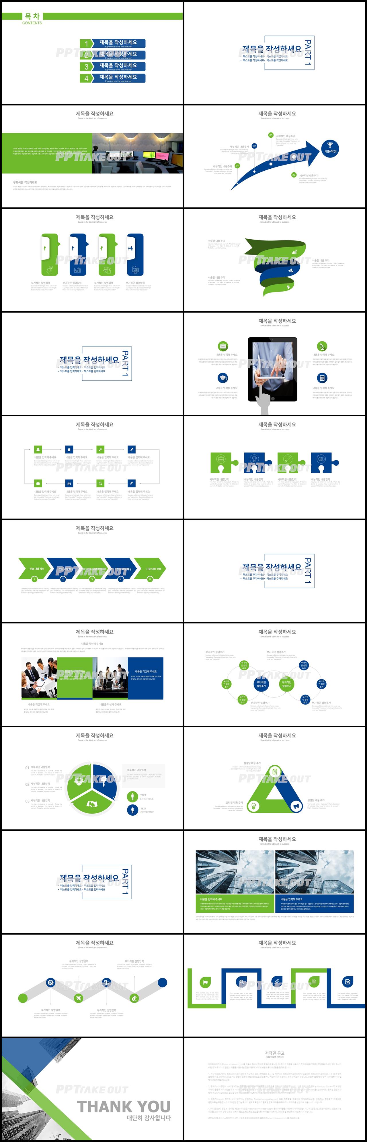 비즈니스 그린색 폼나는 고급형 POWERPOINT배경 디자인 상세보기