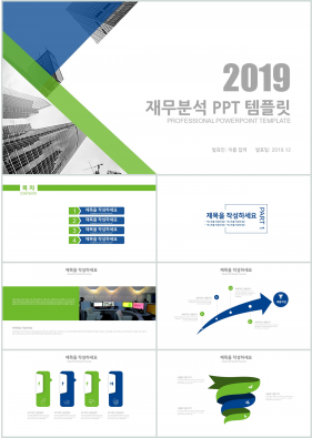 비즈니스 그린색 폼나는 고급형 POWERPOINT배경 디자인