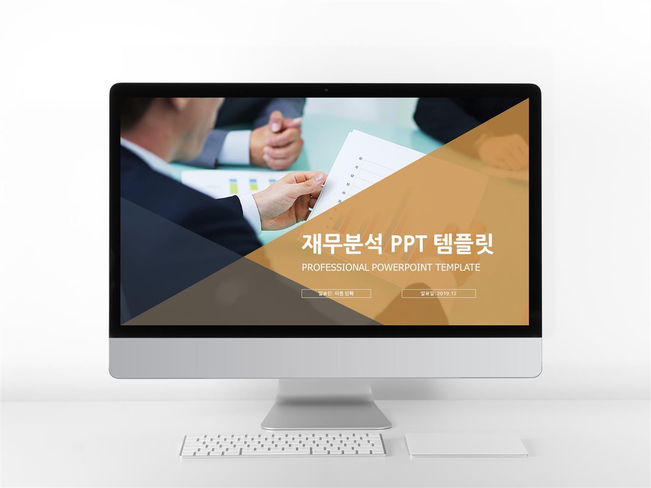 상업계획 브라운 세련된 고급스럽운 POWERPOINT탬플릿 사이트 미리보기