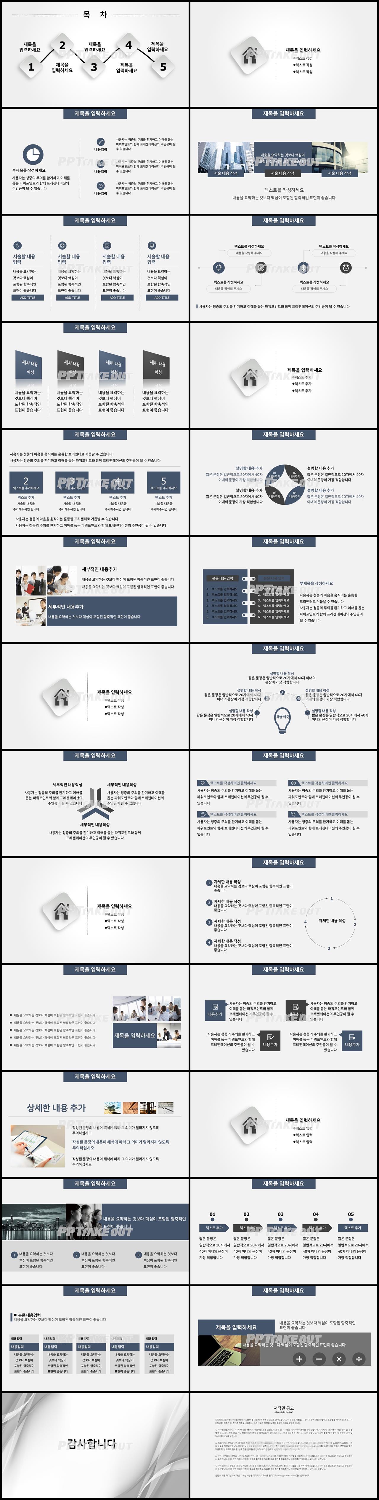 비즈니스 그레이 단출한 멋진 PPT템플릿 다운로드 상세보기