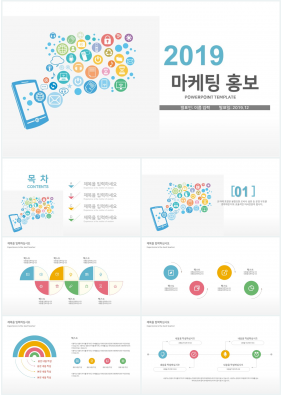 금융투자 컬러 알뜰한 프레젠테이션 PPT테마 만들기