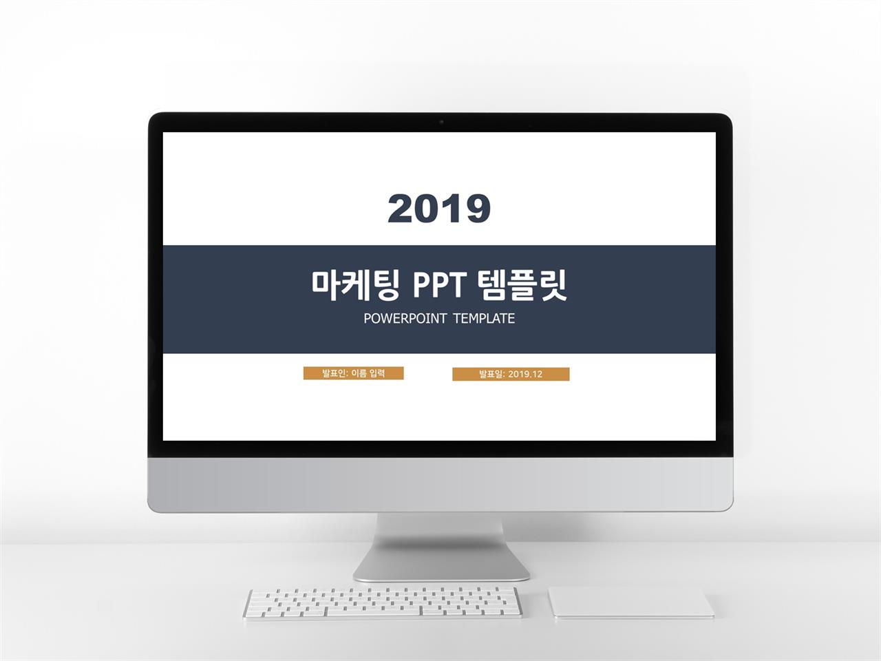 경제금융 갈색 단조로운 발표용 PPT서식 다운 미리보기