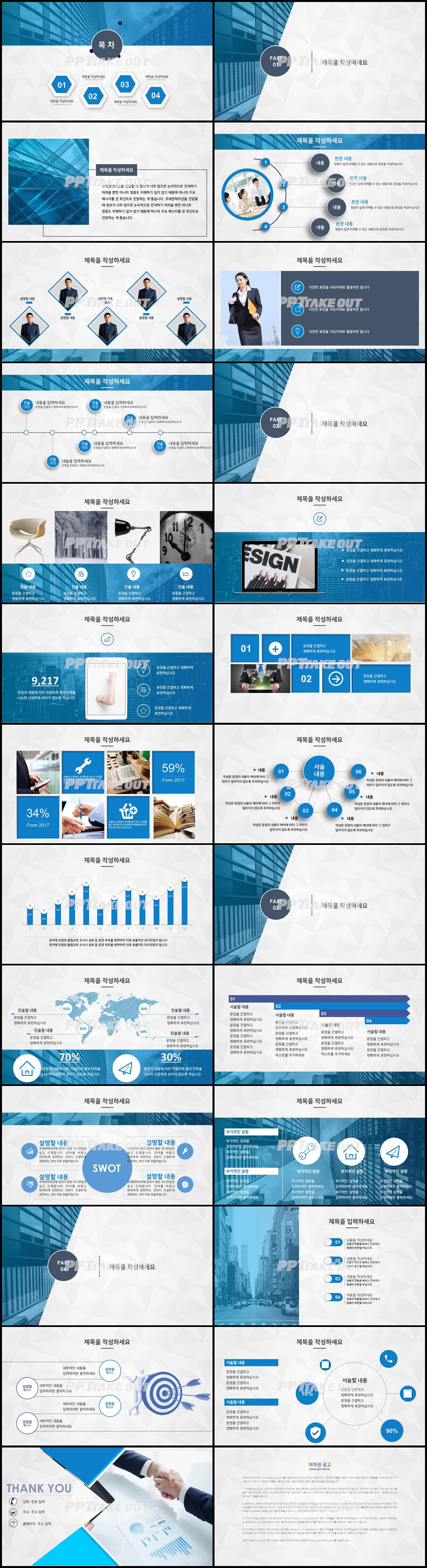 경제금융 블루 화려한 다양한 주제에 어울리는 피피티테마 디자인 상세보기