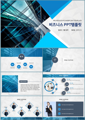 경제금융 블루 화려한 다양한 주제에 어울리는 피피티테마 디자인