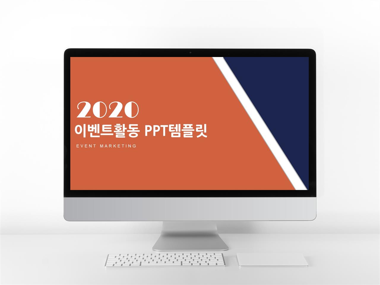 비즈니스 등황색 현대적인 고퀄리티 PPT탬플릿 제작 미리보기