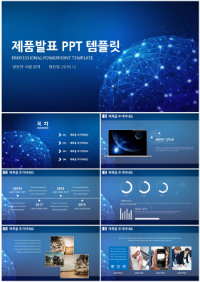 사업융자 푸른색 화려한 매력적인 피피티테마 제작