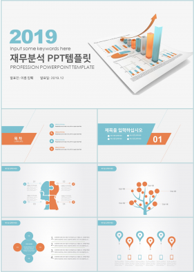 비즈니스 파란색 일러스트 프로급 피피티양식 사이트