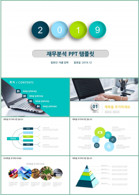 비즈니스 파란색 단정한 고급형 POWERPOINT테마 디자인