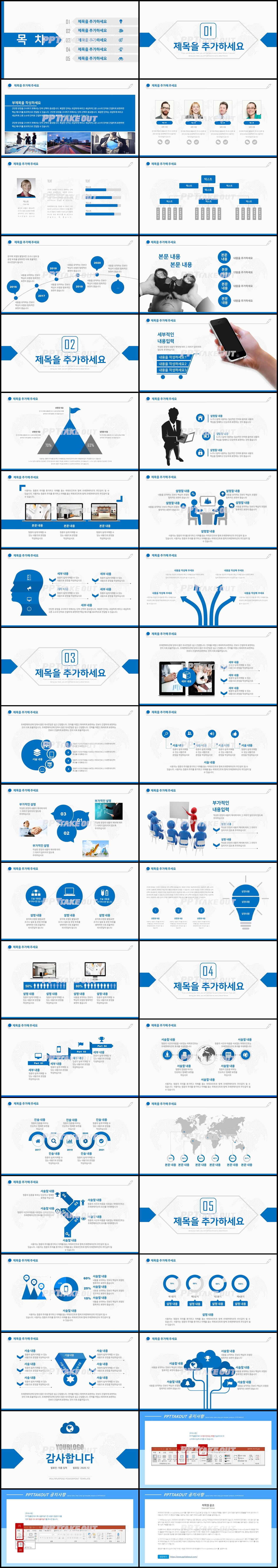 금융투자 하늘색 심플한 발표용 피피티템플릿 다운 상세보기