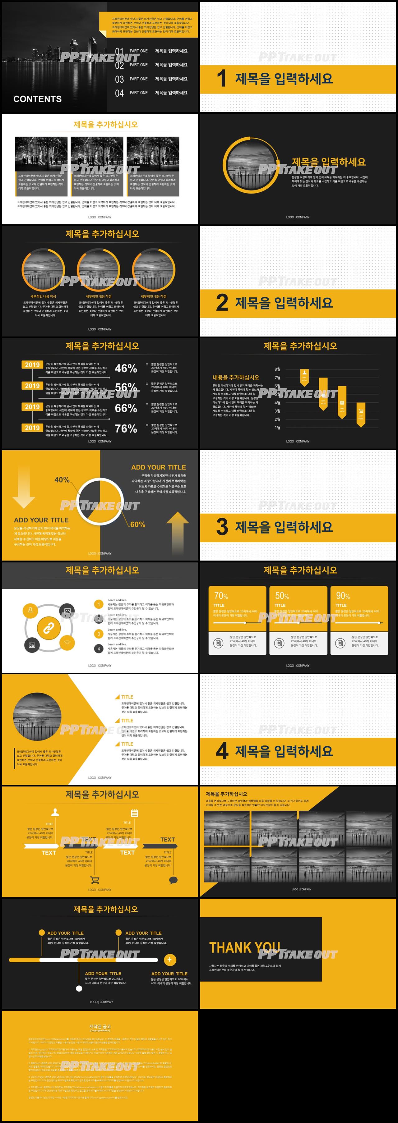 상업계획 주황색 깔끔한 프로급 PPT테마 사이트 상세보기