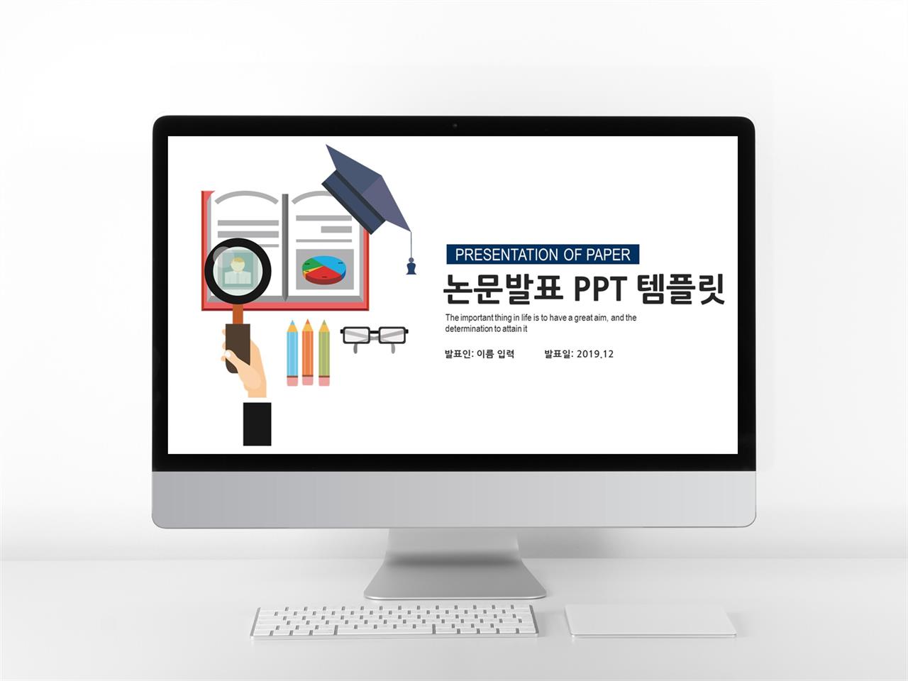 학위논문 자주색 인포그래픽 마음을 사로잡는 PPT배경 다운 미리보기