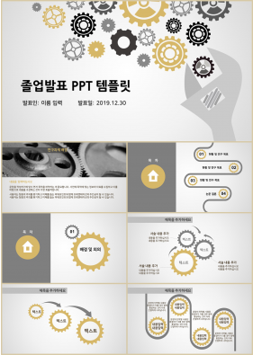 과제발표 갈색 현대적인 고급형 PPT탬플릿 디자인