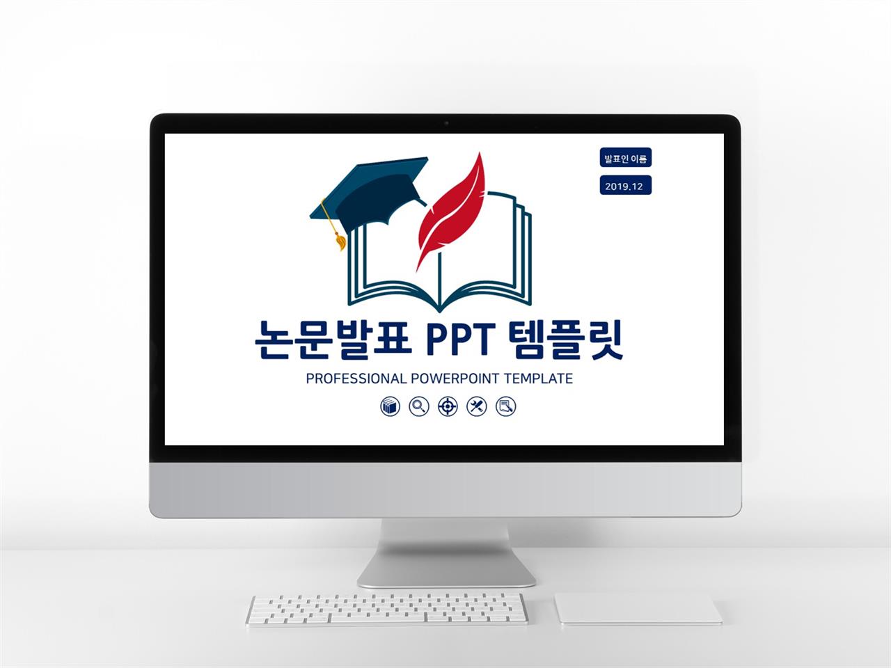 졸업발표 보라색 간단한 고급스럽운 피피티템플릿 사이트 미리보기