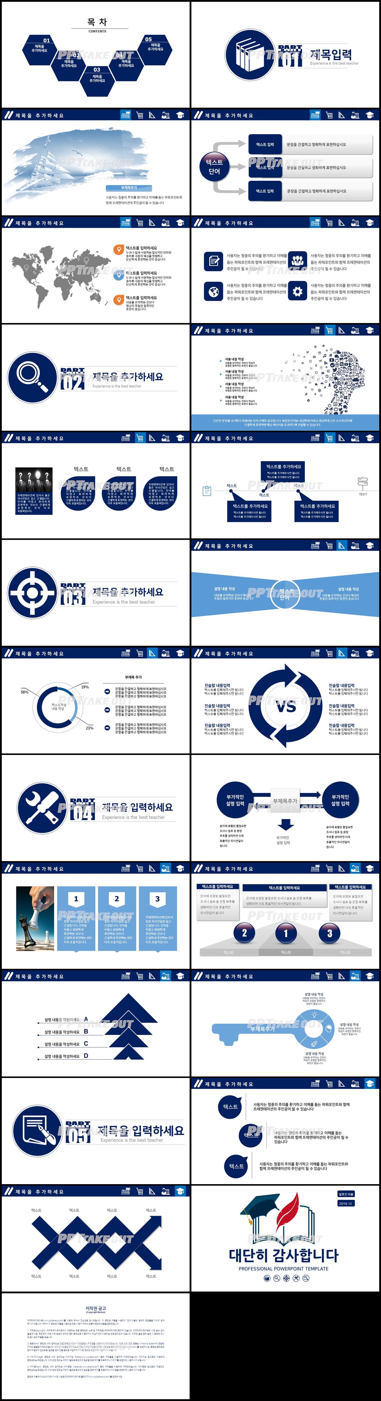 졸업발표 보라색 간단한 고급스럽운 피피티템플릿 사이트 상세보기