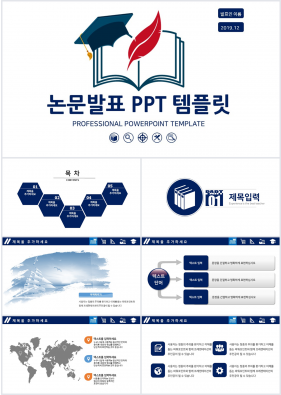 졸업발표 보라색 간단한 고급스럽운 피피티템플릿 사이트