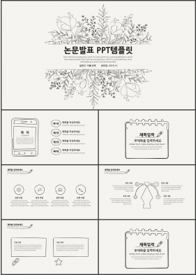 논문주제 그레이 산뜻한 프레젠테이션 PPT배경 만들기