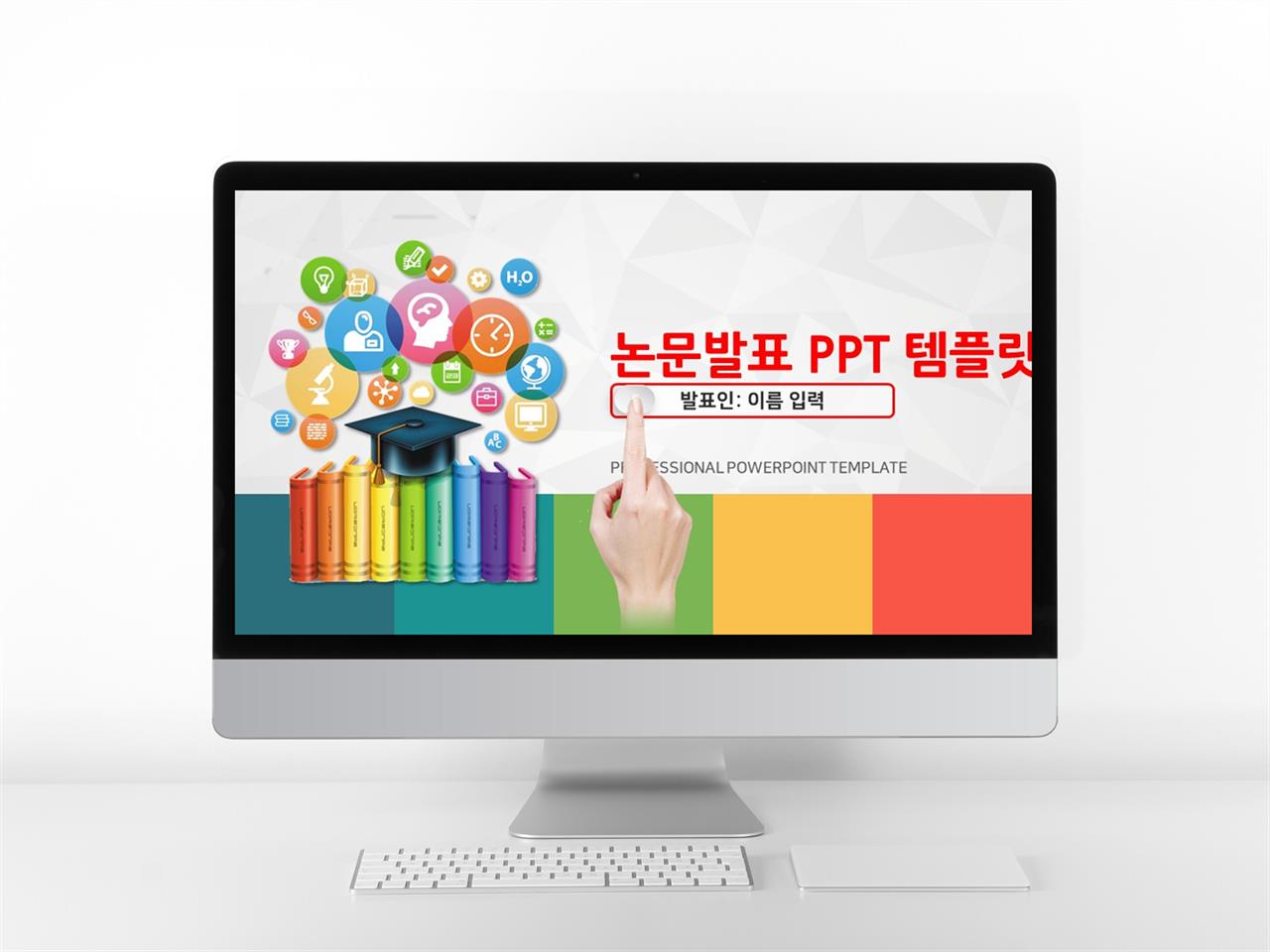 학위논문 컬러 단정한 프로급 피피티탬플릿 사이트 미리보기