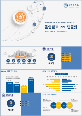 과제발표 오렌지색 단순한 맞춤형 파워포인트템플릿 다운로드