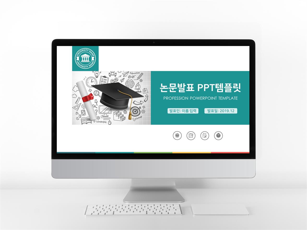 졸업발표 초록색 정결한 프로급 피피티양식 사이트 미리보기