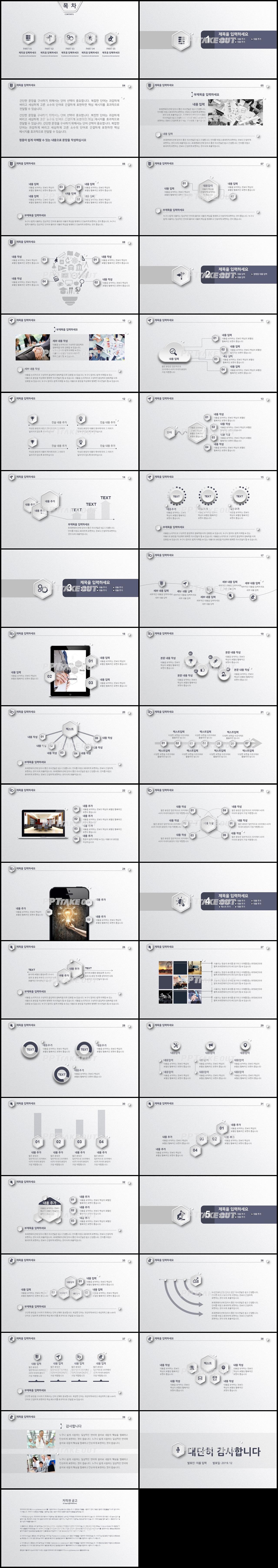 연구계획서 푸른색 산뜻한 멋진 파워포인트탬플릿 다운로드 상세보기