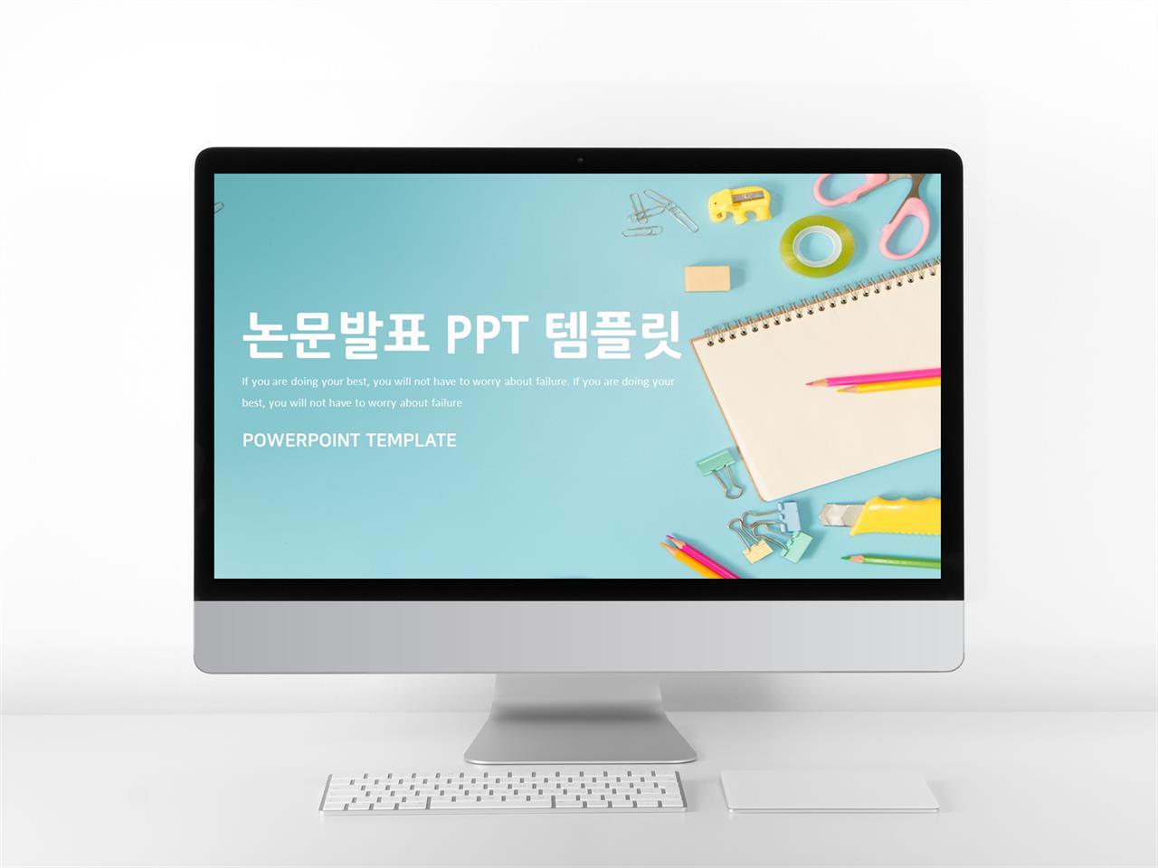 졸업발표 파랑색 예쁜 발표용 POWERPOINT양식 다운 미리보기