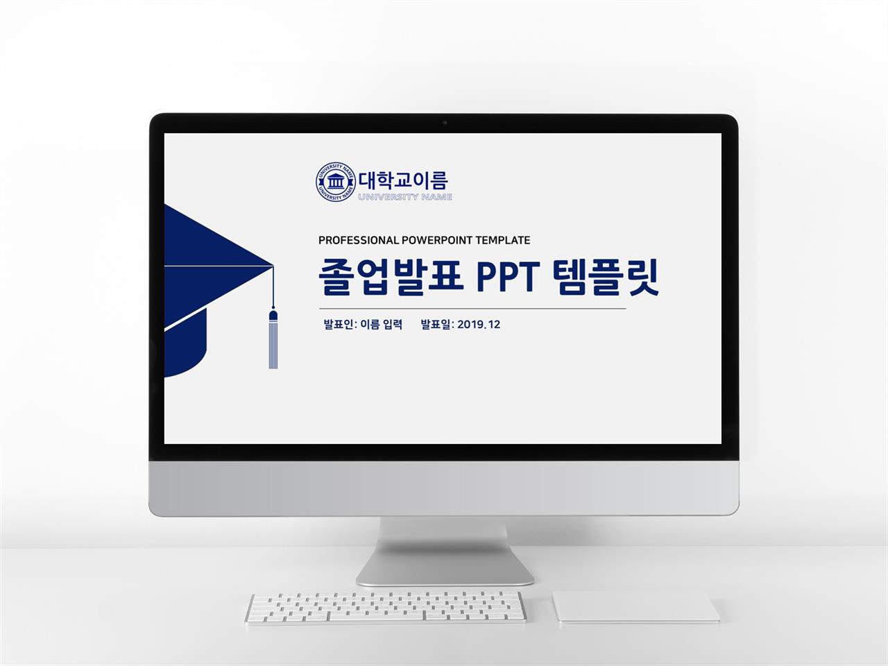 논문발표 하늘색 단정한 프로급 POWERPOINT샘플 사이트 미리보기