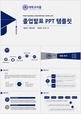 논문발표 하늘색 단정한 프로급 POWERPOINT샘플 사이트