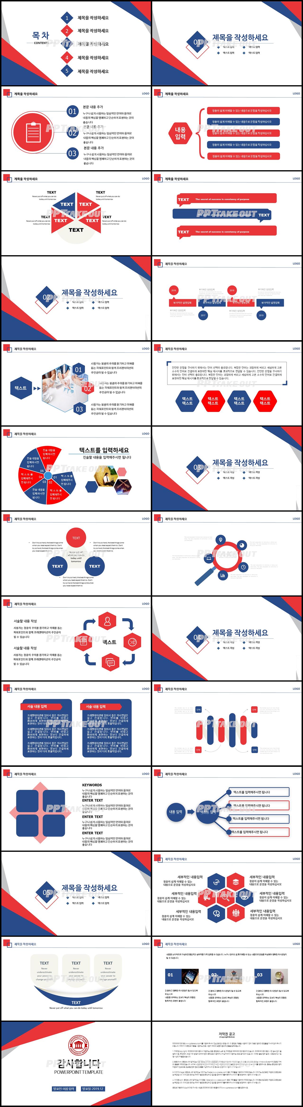 논문심사 적색 베이직  맞춤형 POWERPOINT배경 다운로드 상세보기