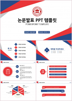 논문심사 적색 베이직  맞춤형 POWERPOINT배경 다운로드