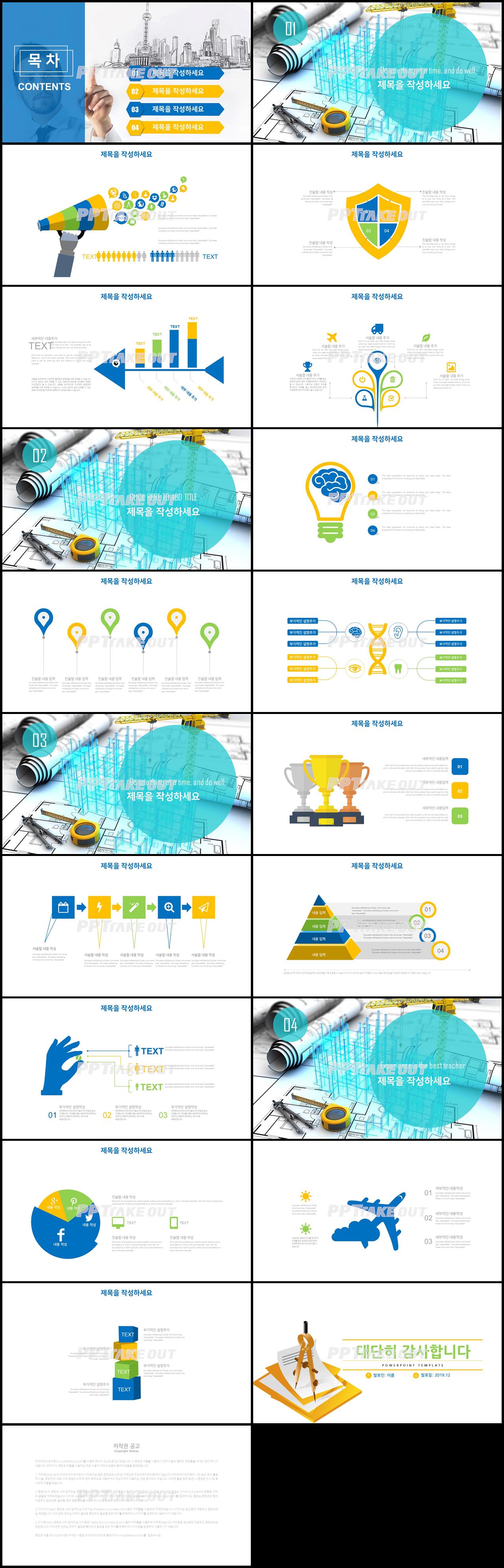 논문주제 블루 깔끔한 시선을 사로잡는 POWERPOINT탬플릿 만들기 상세보기