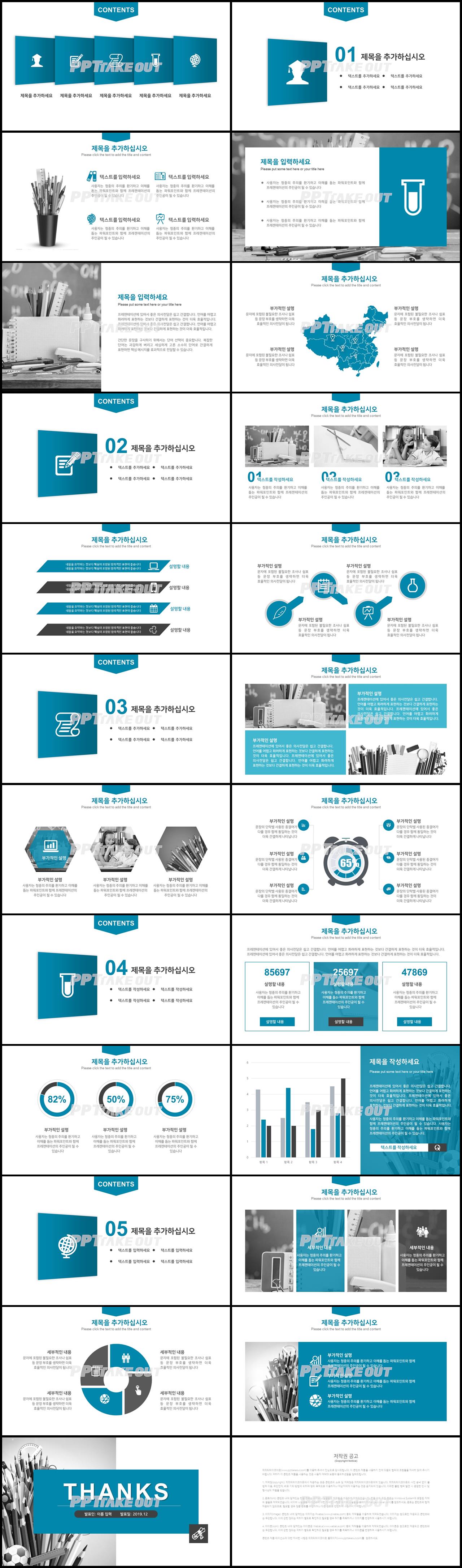 논문발표 청색 단정한 시선을 사로잡는 피피티샘플 만들기 상세보기