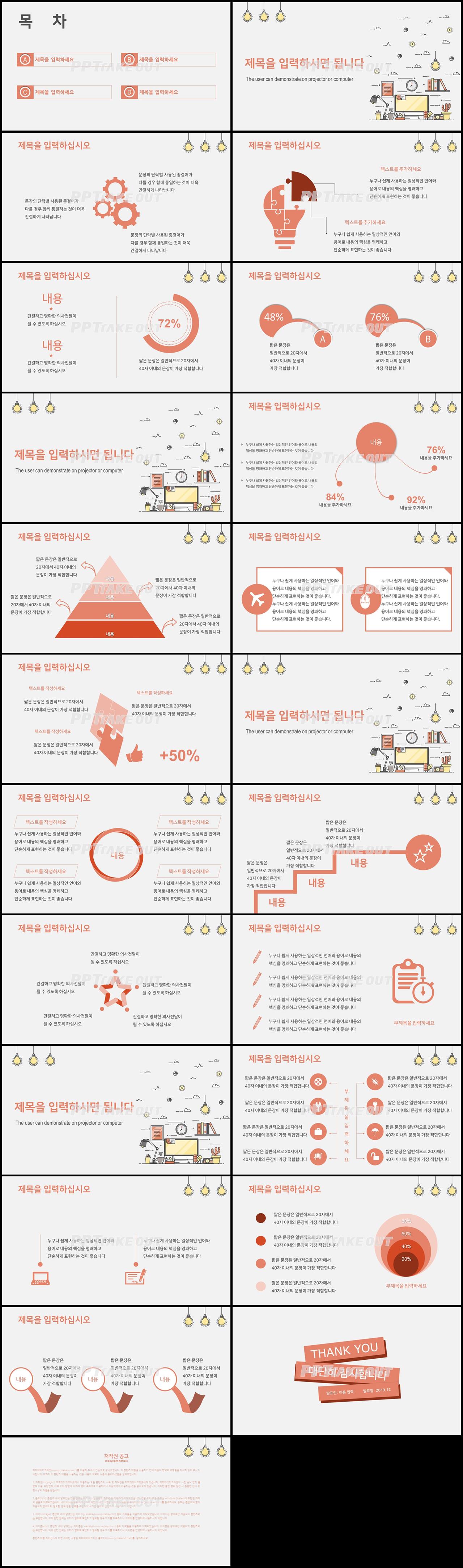 논문심사 울금색 단아한 매력적인 피피티배경 제작 상세보기