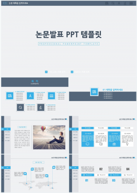 과제발표 청색 간단한 고급형 PPT양식 디자인