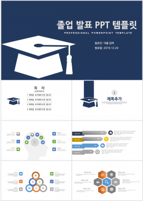 논문발표 하늘색 단순한 프레젠테이션 PPT배경 만들기