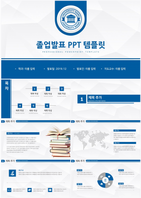 학위논문 푸른색 단조로운 프로급 피피티양식 사이트