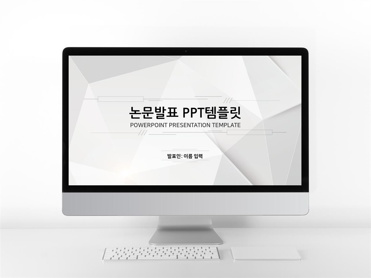 연구계획서 은색 정결한 고급스럽운 POWERPOINT양식 사이트 미리보기